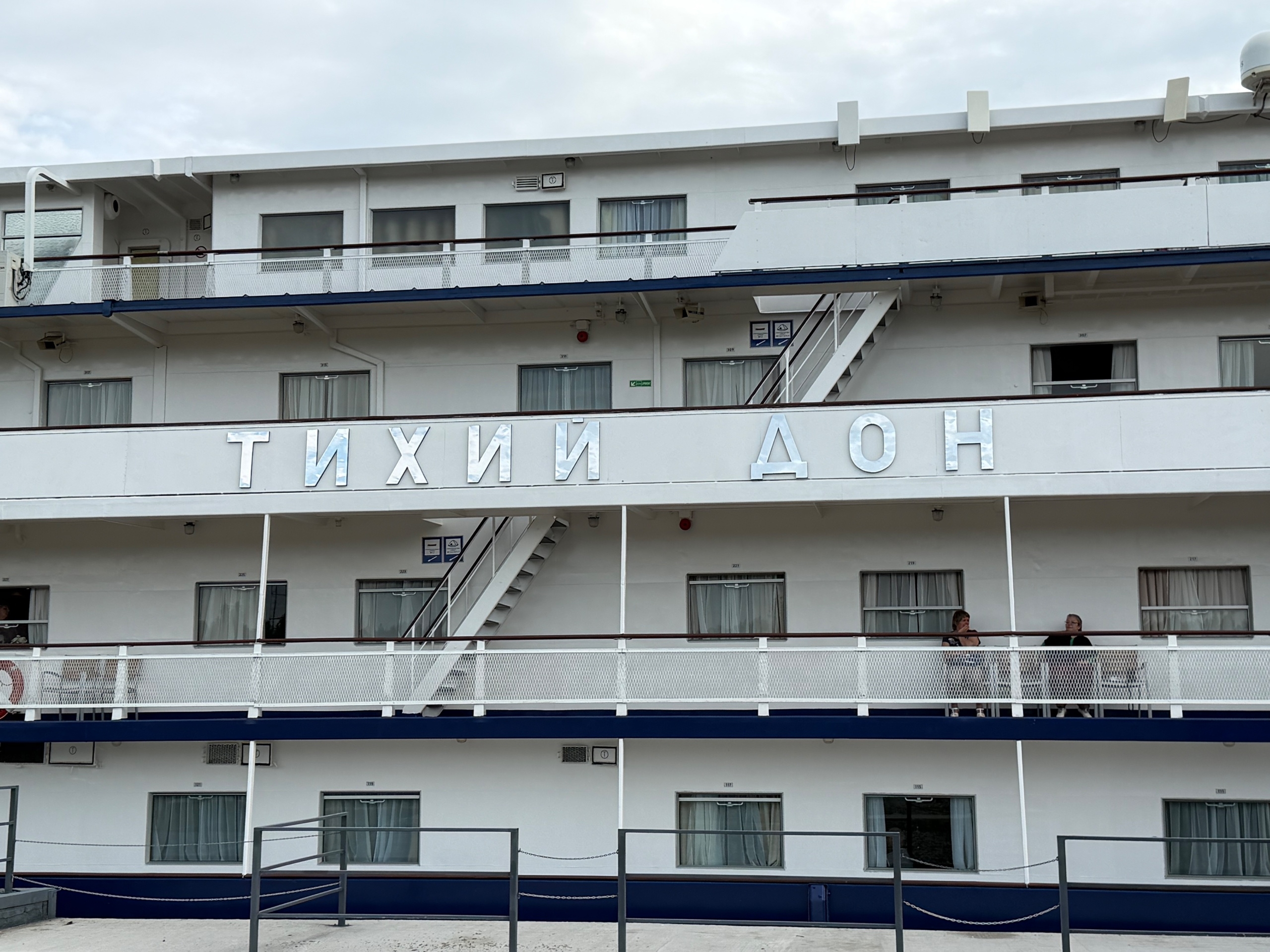 Теплоход «Тихий Дон»