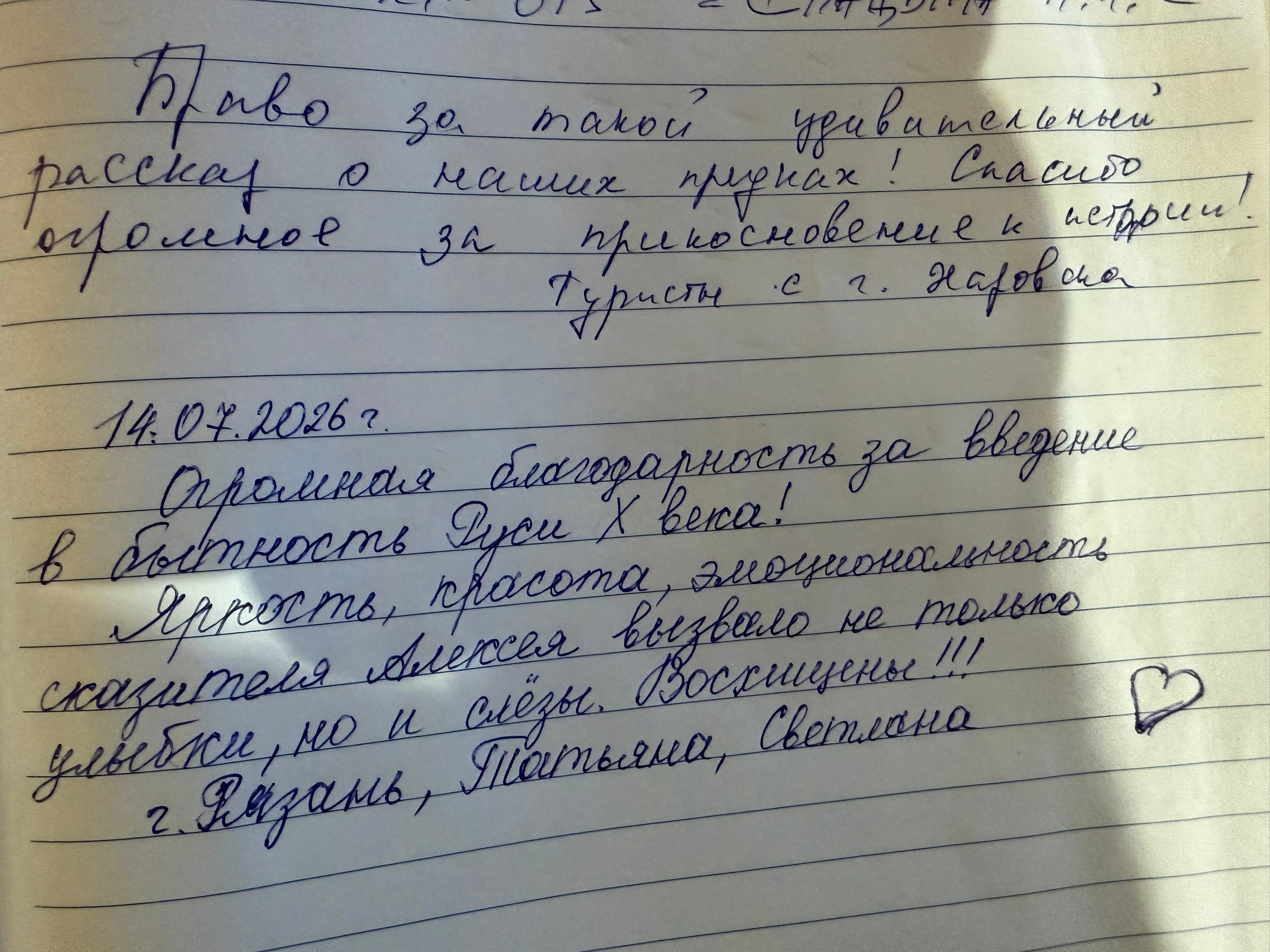 Отзыв гостей с теплохода «Лебединое Озеро» Отзыв гостей с теплохода «Лебединое Озеро»