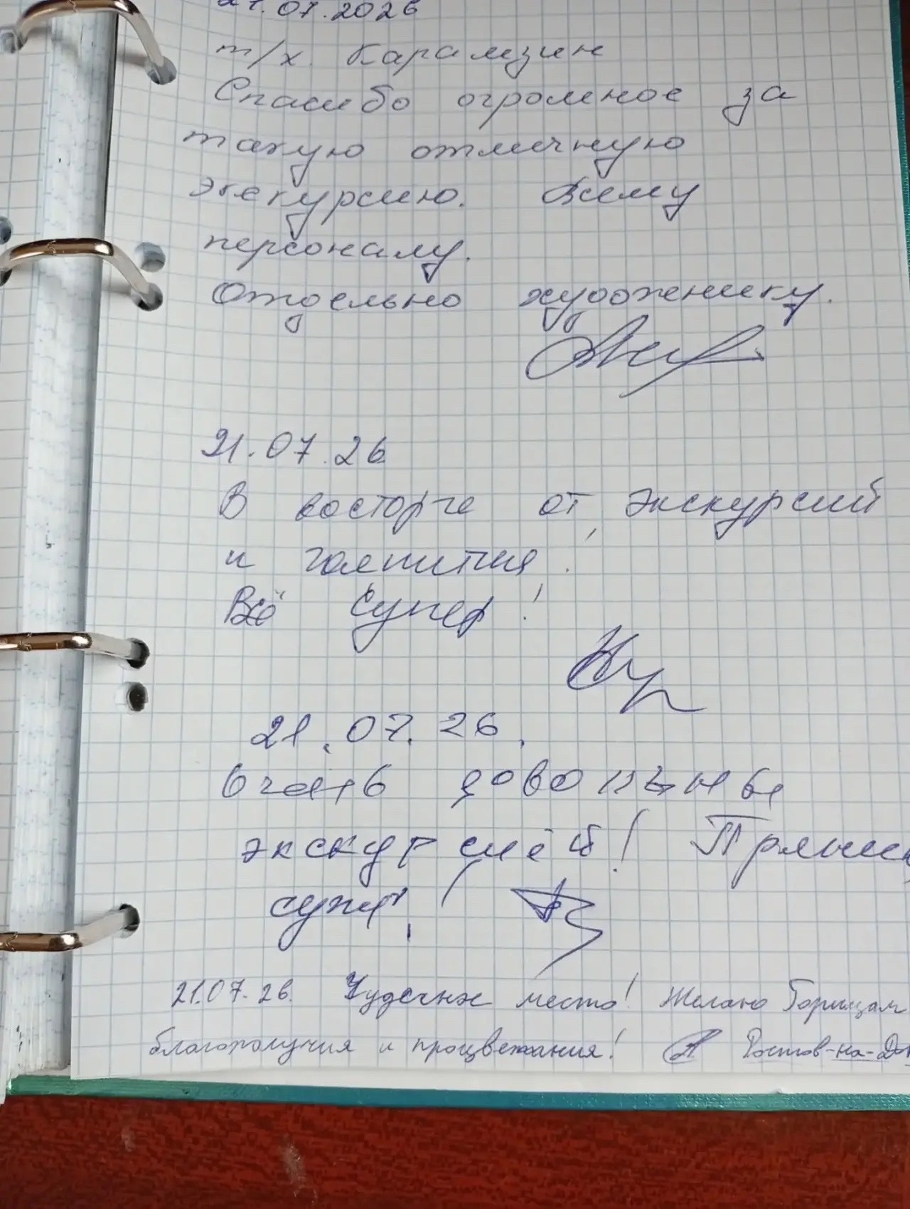 Отзыв: в восторге от экскурссии чаепития!